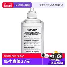 Maison Margiela REPLICA香氛系列 慵懒周末中性淡香水 EDT 100ml315.9元