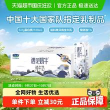 君乐宝 遇见奶牛 纯牛奶200ml*2418.8元