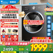小天鹅 水魔方系列 TG10V628T 滚筒洗衣机 10kg券后1659.6元