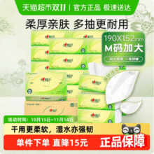 心相印 茶语系列 无香型压花抽纸（M码）3层120抽*24包新低25.99元包邮（1.08元/包）