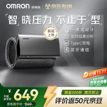 欧姆龙 电子血压计 充电智能血压仪 老人家用医用高精准测量仪器X1-A409.1元