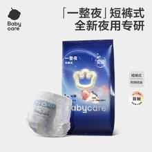 babycare 一整夜系列 纸尿裤 M4片6.2元