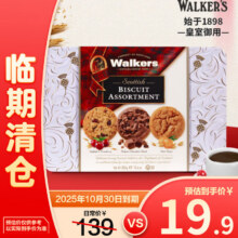 Walkers沃尔克斯3种口味礼盒装(燕麦红梅黑巧克力味)300g送礼礼盒19.9元
