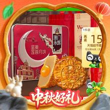 88VIP会员：永辉 MACAU WINGFAI 澳门永辉 广式月饼 蛋黄莲蓉口味 500g 礼盒装37.25元