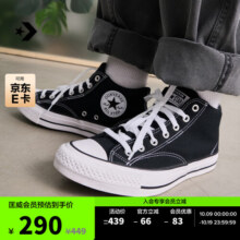 匡威（Converse）官方 莫尔登All Star帆布运动休闲板鞋黑色A00811C A00811C 35359元 (券后省80)