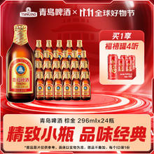 TSINGTAO 青岛啤酒 小棕金啤酒 296mL*24瓶券后98.2元