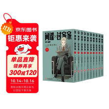 值选、图书秒杀：《间谍过家家》 套装1-10（共10册）189.5元