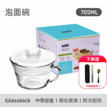 Glasslock韩国进口泡面碗钢化玻璃碗带盖汤碗可微波炉加热礼盒装 705ml(无刻度60元 (满2件8.80折,券后省5)