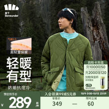 Beneunder 蕉下 男士气绒服外套 CL18823