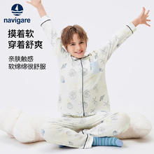 navigare 纳维凯尔 男童开衫家居服睡衣套装券后79元