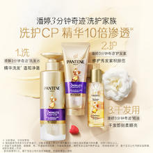 PANTENE 潘婷 三分钟奇迹护发素多效180ml*3京东自营发膜级滋养柔顺留香52.74元