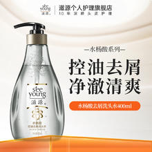 滋源 洗发水400ml*3瓶14.67元（需买3件，需用券）