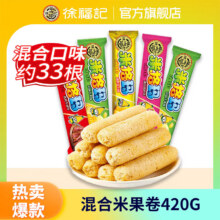 徐福记 混合口味米果卷 420g *2件22.8元（需领券，合11.4元/件）