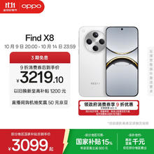 OPPO Find X8 5G手机 12GB+256GB 浮光白
