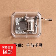 京喜 千与千寻 迷你八音盒
