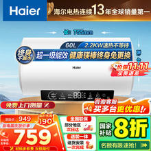海尔 Haier EC6002-R3 储水式电热水器 60L 2200W券后639.2元