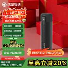 鸿蒙智选 华为智选鸿蒙智选哈尔斯保温杯智能弹盖450ml水杯覆钛68.46元
