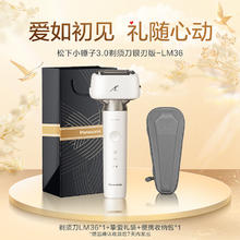 松下 Panasonic 小锤子3.0 LM36 电动剃须刀595元