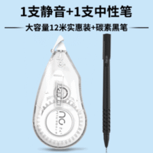 顺滑流畅！LPS 乐普升 修正带 3个装 共60米