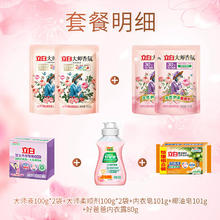 Liby 立白 大师香薰洗衣液 400g*4 袋内衣洗衣液 80g1 瓶两洗衣皂 到手共7件券后9.8元