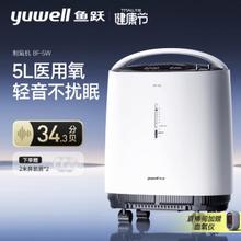 15日20点、88VIP：yuwell 鱼跃 5L轻音制氧机 8F-5W