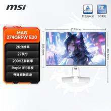 微星 27英寸2K200HZ电竞高刷电脑显示器白刃MAG274QRFWE20白色屏幕489.51元