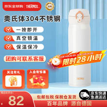 THERMOS 膳魔师 JNL-502-PRW 保温杯 500ml 乳白色82元