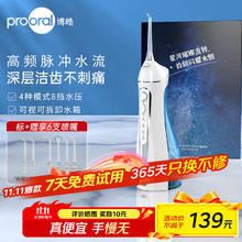 博皓 5025 冲牙器 琉璃蓝 配2支喷嘴(赠喷嘴套装)