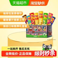 乐事 罐装薯片复古专列礼盒832gx1盒券后36.76元