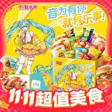 淘金币可用、88VIP：乐事 x初音未来联名薯片礼盒 808g（赠 初音未来毛绒挂件）62.62元（淘金币低至53.24元）