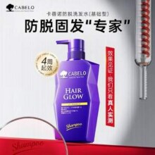 日本进口，CABELO 卡蓓诺 持证防脱育发洗发水（ 基础型）350ml35.05元包邮