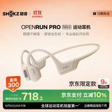 20点开始：韶音 OpenRun Pro 骨传导挂耳式降噪蓝牙耳机 沙漠黄券后586.8元