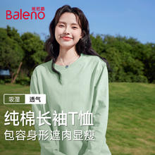 Baleno 班尼路 S&K纯棉长袖T恤2025年春秋女装24.9元（需买2件，需用券）
