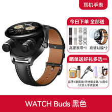 华为 HUAWEI WATCH Buds 智能手表 47mm（北斗、GPS、血氧）1435.65元