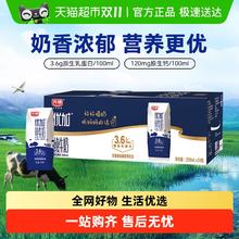 光明 优加 3.6g乳蛋白 纯牛奶24盒券后44元