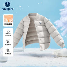 保暖服饰：navigare 纳维凯尔 男女童保暖可叠穿百搭棉服券后59元