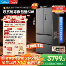美的 真香系列M60双系统508法式多门四门家用冰箱超薄平嵌双循环BCD-508WUFPZM(E)星尘砂券后3520.04元