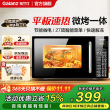 格兰仕 Galanz 微波炉烤箱一体机光波20L家用700W节能平板易清洁智能菜单多功能小型烧烤解冻预约DG 全新机器券后250.75元