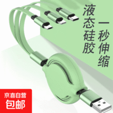 三合一伸缩数据线1.98元