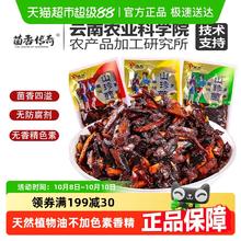 菌香传奇 农科院即食油鸡枞菌250g云南特产香蕈牛肝菌香菇菌子零食下饭菜13.77元