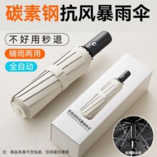 物乎 全自动 五折伞 大号加固抗风 迷你便携 94.5cm10.94元