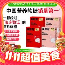 minayo 富铁软糖 30颗*4盒