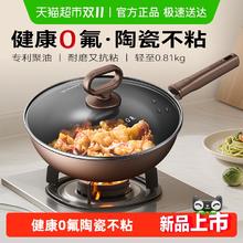 国家补贴：九阳 不粘锅炒锅家用炒菜锅70.8元