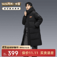 鸭鸭（YAYA）-20度 时空道宇航天联名 情侣羽绒服男长款2024冬季新款休闲加厚外套HY254.5元（需领券）