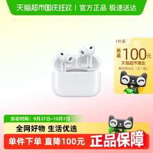 苹果 Apple AirPods Pro 第三代 无线蓝牙耳机1799元