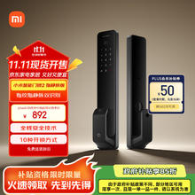 小米 Xiaomi XMZNMS03OD 智能门锁2 黑色 指静脉版840.74元