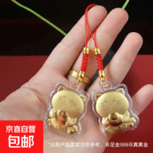 开运招财猫御守元宝猫吊坠手机链挂件钥匙扣御守护身项坠包包挂饰 元宝猫挂饰【一个】1元