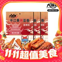 大嘴狸 豆皮辣条湖南特产香辣豆卷网红爆款48g*4包券后6.37元
