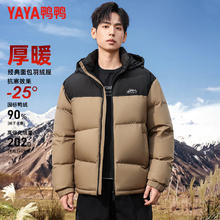 YAYA 鸭鸭羽绒服 短款连帽高充绒 羽绒服券后169元
