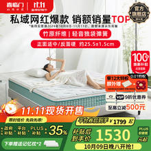 喜临门 Sleemon 光年plus3.0 弹簧乳胶床垫 150*200cm券后1529.15元
